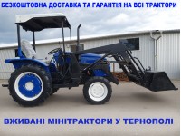 Вживані трактори, міні-трактори та мототрактори у Тернополі