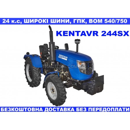 Трактор КЕНТАВР 244SX, 24 к.с, широкі шини, повний привід, гідровиходи, блокування коліс, гідропідсилювач