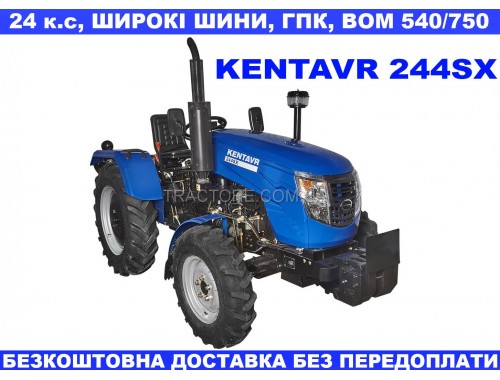 Трактор КЕНТАВР 244SX, 24 к.с, широкі шини, повний привід, гідровиходи, блокування коліс, гідропідсилювач