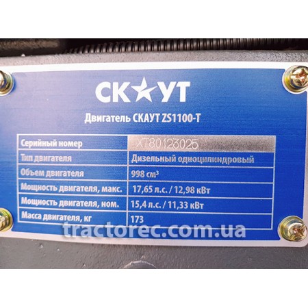 Мототрактор Гарден Скаут T-18,18 л.с., + ФРЕЗА 1.4 м + плуг! Потужний генератор, вихлоп вгору! Мототрактор Гарден Скаут T-18,18 л.с., + ФРЕЗА 1.4 м + плуг! Потужний генератор, вихлоп вгору!