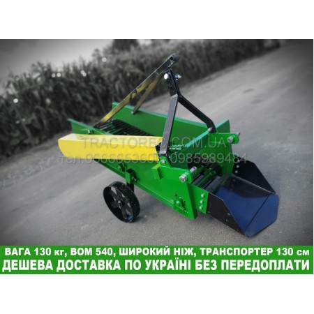Картоплекопалка транспортерна КТН 1-45 (44) для тракторів потужністю від 12 к.с, довгий транспортер, легка, підсилена рама