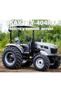 Трактор СКАУТ TY-404RX із реверсом, козирок, рівна підлога, вага 1950 кг, 2 режими ВВП, додаткове освітлення
