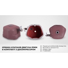 Кришка клапанна з валом декомпресора 190N (дизель 10 к.с.) для мотоблоків Кентавр, Форте, Зубр та інших Кришка клапанна з валом декомпресора 190N (дизель 10 к.с.) для мотоблоків Кентавр, Форте, Зубр та інших