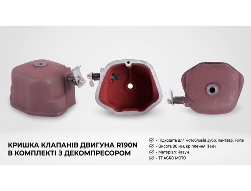 Кришка клапанна з валом декомпресора 190N (дизель 10 к.с.) для мотоблоків Кентавр, Форте, Зубр та інших Кришка клапанна з валом декомпресора 190N (дизель 10 к.с.) для мотоблоків Кентавр, Форте, Зубр та інших