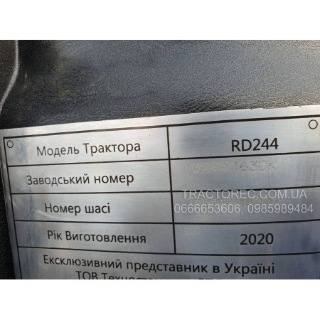 Трактор ОРІОН RD244DHX, 25 к.с, 4х4, ГПК, 4 гідровиходи, новий дизайн, 2020рік! Безкоштовна доставка Трактор ОРІОН RD244DHX, 25 к.с, 4х4, ГПК, 4 гідровиходи, новий дизайн, 2020рік! Безкоштовна доставка