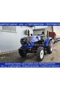 Трактор ОРІОН RD244DHX, 25 к.с, 4х4, ГПК, 4 гідровиходи, новий дизайн, 2020рік! Безкоштовна доставка
