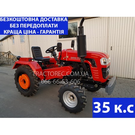 Трактор SHIFENG 350, 35 к.с, ВОМ, на мягкому ходу, підресорений, вага 1000 кг. БЕЗКОШТОВНА ДОСТАВКА