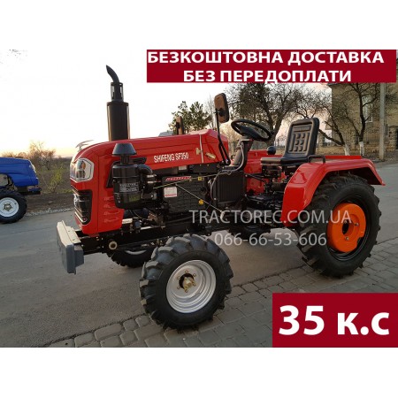 Трактор SHIFENG 350, 35 к.с, ВОМ, на мягкому ходу, підресорений, вага 1000 кг. БЕЗКОШТОВНА ДОСТАВКА