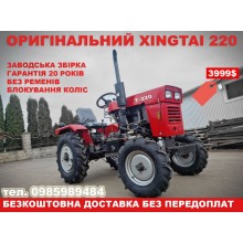 Мінітрактор ДМТЗ 220Х або Сінтай 220М потужнісю 22 к.с безремінний надійний трактор